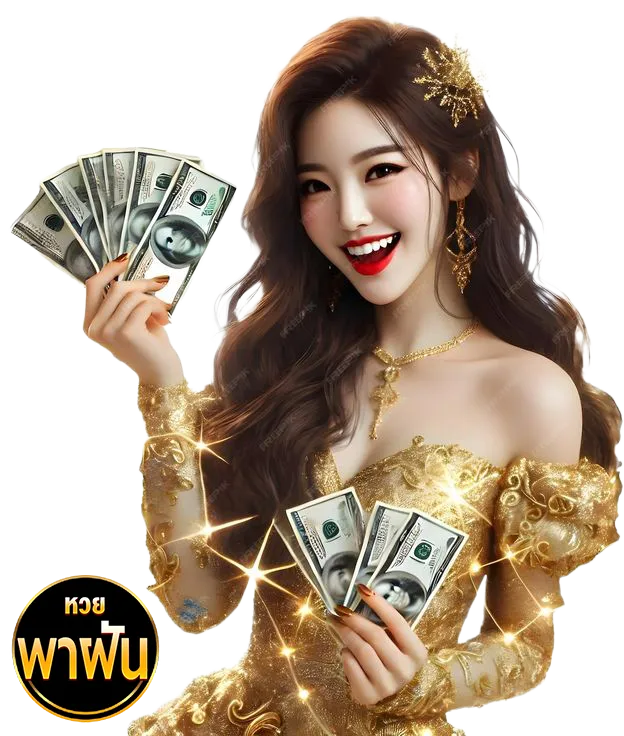 เว็บหวยพาฝัน