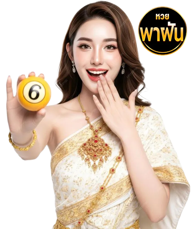 หวยพารวยให้โชค